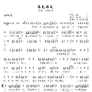 再见,昨天 _歌曲简谱_词曲:富妍 王竞 格非