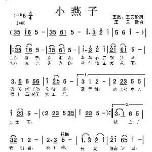 小燕子_歌曲简谱_词曲:王路 王云阶 王云阶