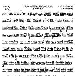 窦娥冤 没来由遭刑宪受此大难_歌曲简谱_词曲:暂无 恒流星制谱