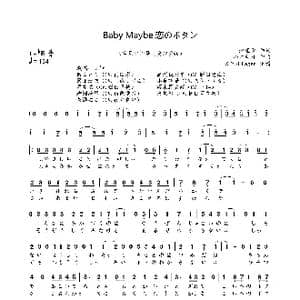 Baby Maybe 恋のボタン_歌曲简谱_词曲:畑亜貴 山口朗彦