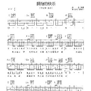 拥抱的快乐 吉他谱 任贤齐 小虫 小虫