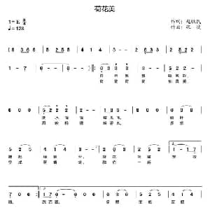 荷花美_儿歌乐谱_词曲:赵铁民 张捷