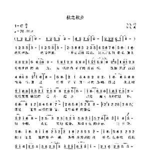 秋之故乡_歌曲简谱_词曲:袁龙 袁龙