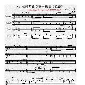 小提琴谱 | No.1弦乐四重奏总谱 第一乐章 *** 项道荣