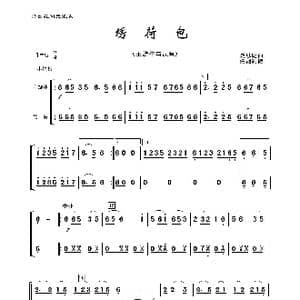 绣荷包_歌曲简谱_词曲: 聂思聪