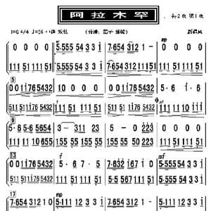 阿拉木罕_歌曲简谱_词曲: 新疆风