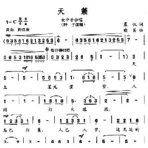 天籁_美声唱法乐谱_词曲:晨枫 晓其