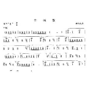 笛子谱 | 幸福歌 湖北民歌