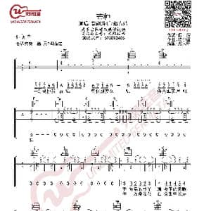 音阙诗听/赵方婧 芒种 吉他谱_歌曲简谱