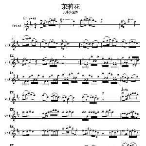 小提琴谱 | 茉莉花 四重奏第一小提琴分谱
