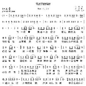 雪落下的情结_歌曲简谱_词曲:冯伟 李青