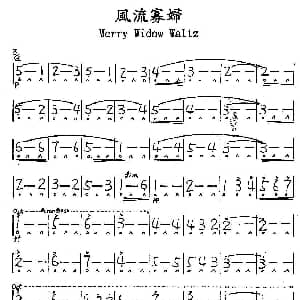 口琴谱 | 风流寡妇