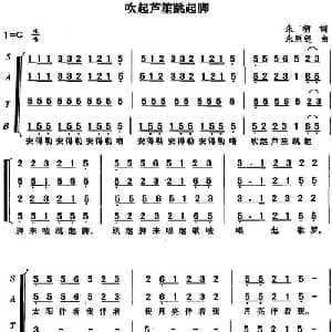 吹起芦笙跳起脚_合唱歌谱_词曲:朱柄 朱照锟