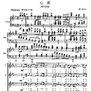 心愿_合唱歌谱_词曲:郝梦 郝梦