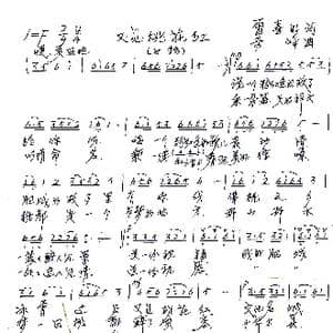 又见桃花红_歌谱投稿_词曲:雷喜明 奇峰