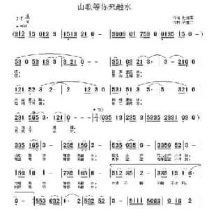 山歌等你来融水_民歌简谱_词曲:杜建军 许宝仁