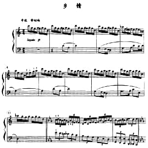 乡情 钢琴谱 薛小明