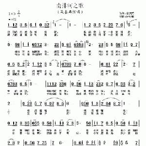 南排河之歌_合唱歌谱_词曲:李炳天 孙琳琳