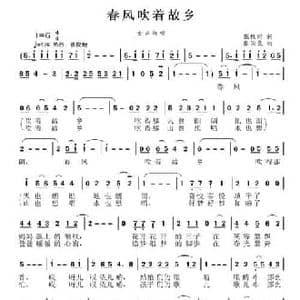 春风吹着故乡_民歌简谱_词曲:张枚同 张国良