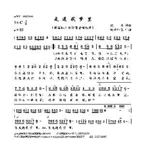 走进我梦里_歌曲简谱_词曲:佚名 佚名
