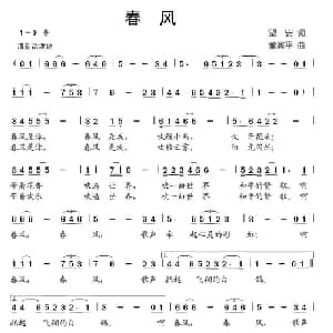 春风_儿歌乐谱_词曲:望安 董冀平