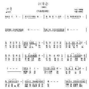 江津恋_民歌简谱_词曲:刘志毅 杨柳汀