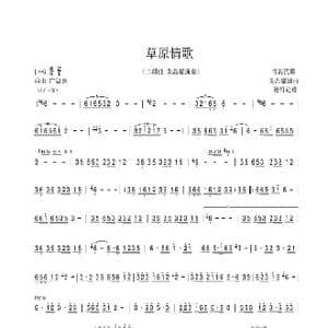 草原情歌_歌谱投稿_词曲: 朱昌耀