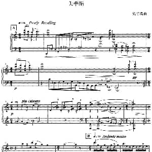 丢手绢 钢琴谱 姚恒璐