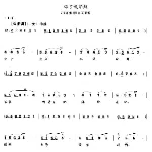 花鼓戏谱 | 学了吸洋烟 戒洋烟 田白玉唱段