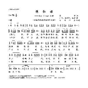 绣红旗_歌曲简谱_词曲:阎肃 羊鸣 姜春阳 金砂