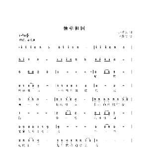 情牵祖国_歌曲简谱_词曲:赵凌云 尤淑彩
