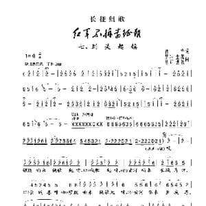 到吴起镇_歌谱投稿_词曲:肖华 晨耕 生茂 唐诃 遇秋