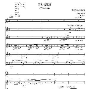 南湖菱花开合唱谱_歌曲简谱