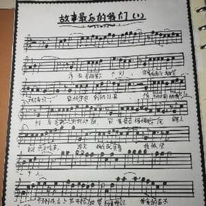 故事最后的我们_歌谱投稿_词曲:陈建琴 杨志涵 杨志涵 陈盛圳