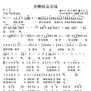 多情的苗家妹_歌谱投稿_词曲:曾令多 余则林 曾令多