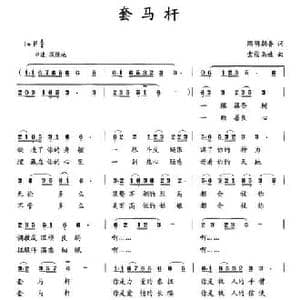 套马杆_民歌简谱_词曲:熙明朝鲁 索伦高娃
