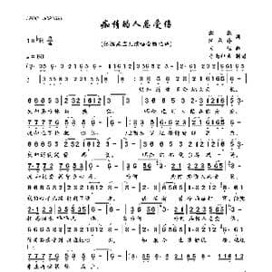 痴情的人总受伤_歌曲简谱_词曲:飘飘 汪东伟 义恒