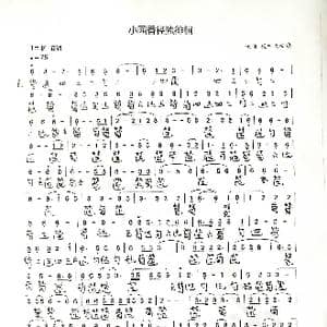 小园香经独徘徊_歌谱投稿_词曲: 李祥霆