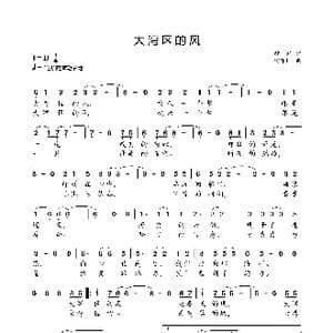 大湾区的风_歌谱投稿_词曲:胡训军 何沐阳