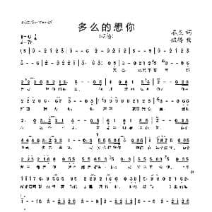 多么的想你_歌谱投稿_词曲:不点 枫桥