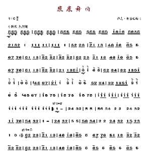 康康舞曲_歌谱投稿