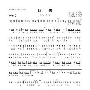 ​垃圾_歌曲简谱_词曲:黄伟文 陈辉阳