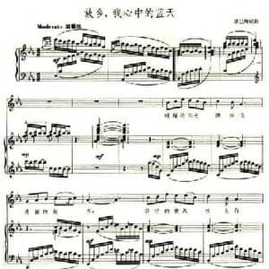 故乡,我心中的蓝天_民歌简谱
