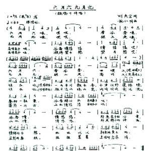 六月六 九月九_歌谱投稿_词曲:时夫宝 施仁明