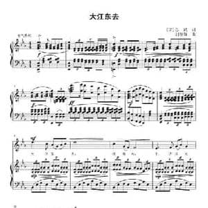 大江东去_民歌简谱_词曲: 宋 苏轼 刘智强