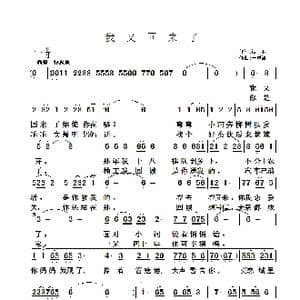 我又回来了_歌曲简谱_词曲:清泉 于凤瀛