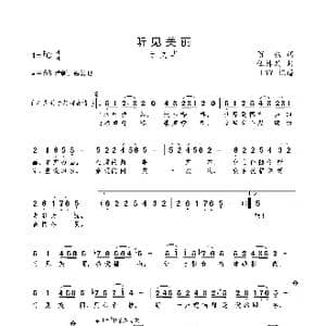 听见美丽_歌曲简谱_词曲:贺磊 伍林发