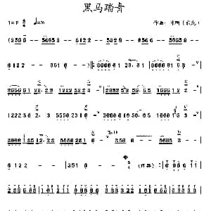 葫芦丝谱 | 黑马踏青 陈明