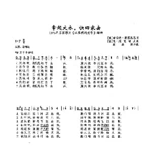 13​拿起大衣,快回家去 俄罗斯 _外国歌谱_词曲:布拉特 奥库扎瓦 瓦 列瓦绍夫