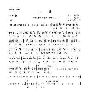 小路_歌曲简谱_词曲:庄奴 汤尼